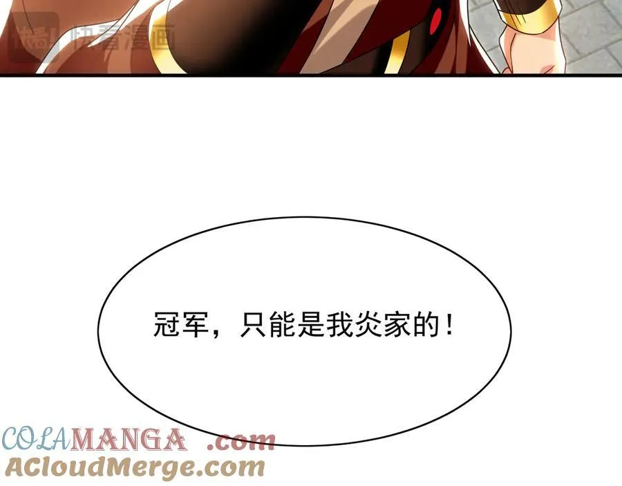 104 静观其变 第25页