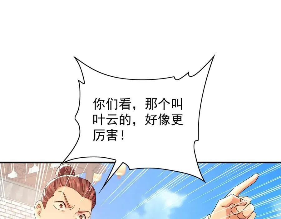 104 静观其变 第26页
