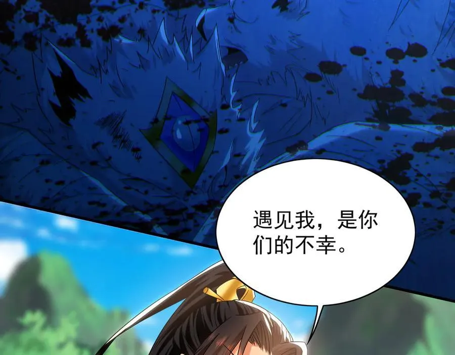 104 静观其变 第32页
