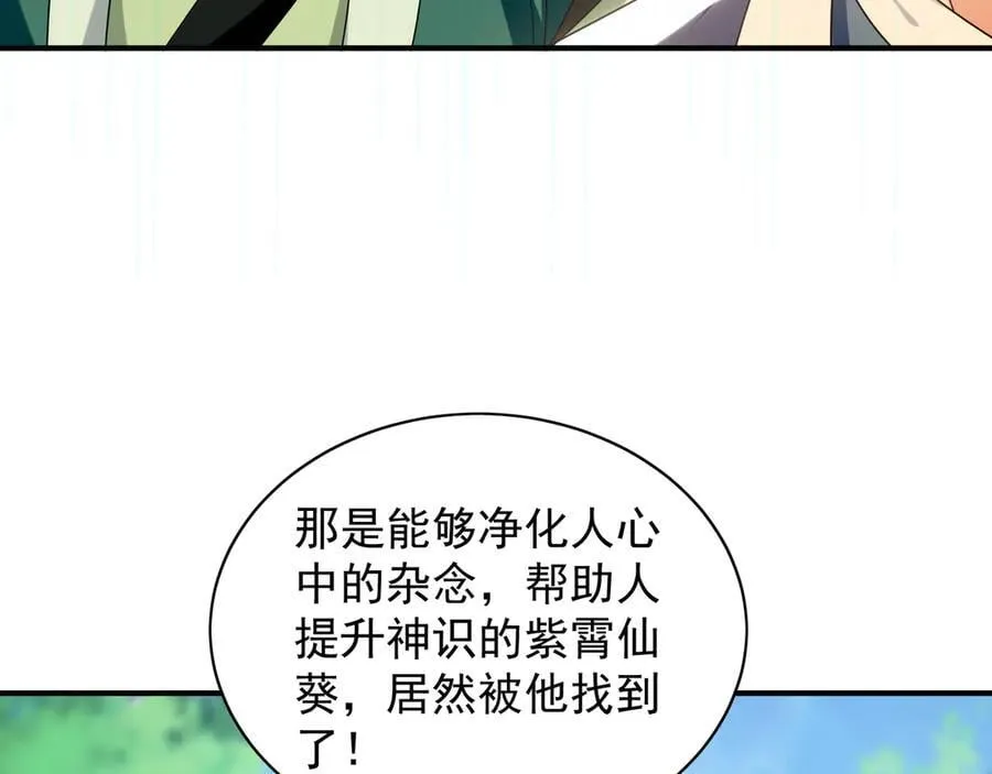 104 静观其变 第36页