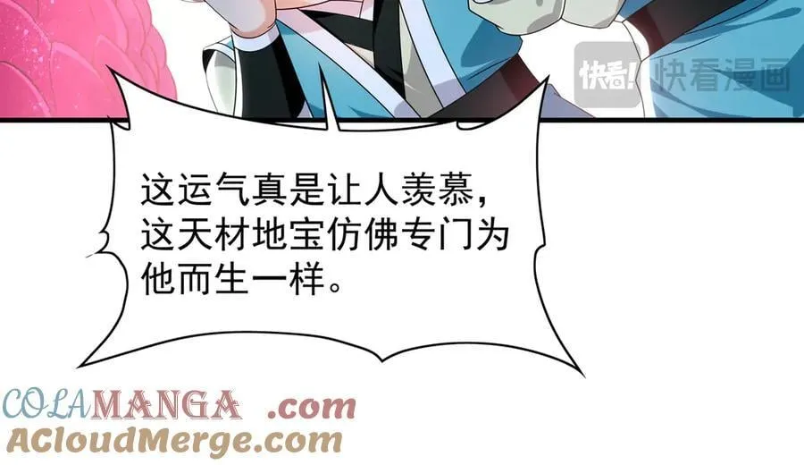 104 静观其变 第41页