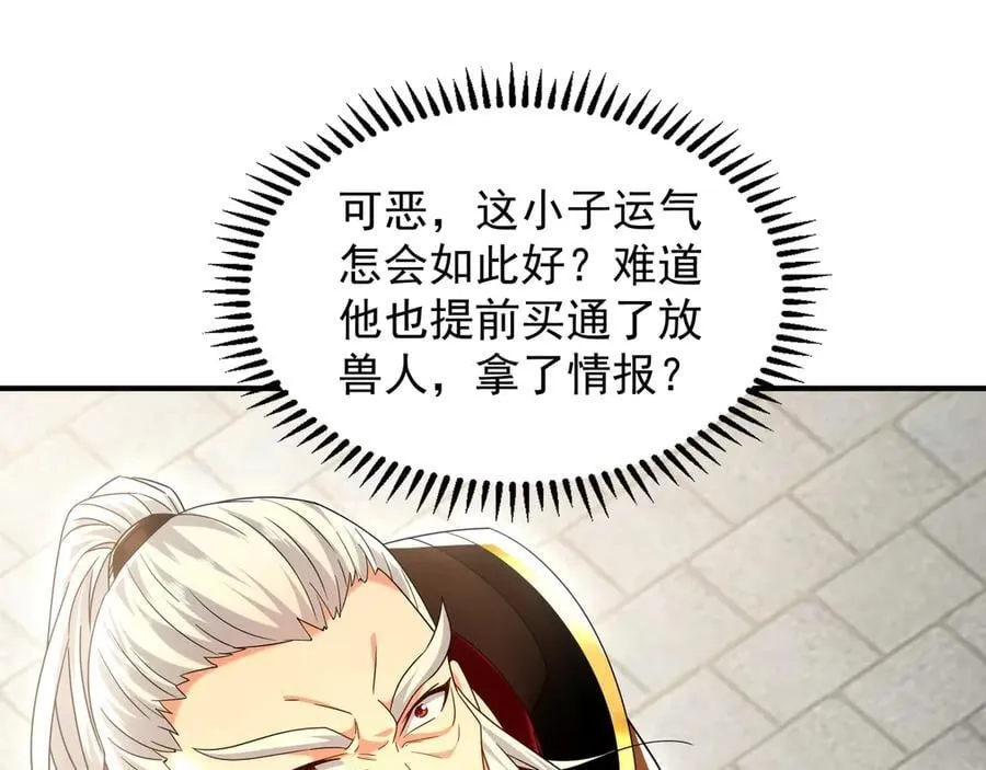 104 静观其变 第42页