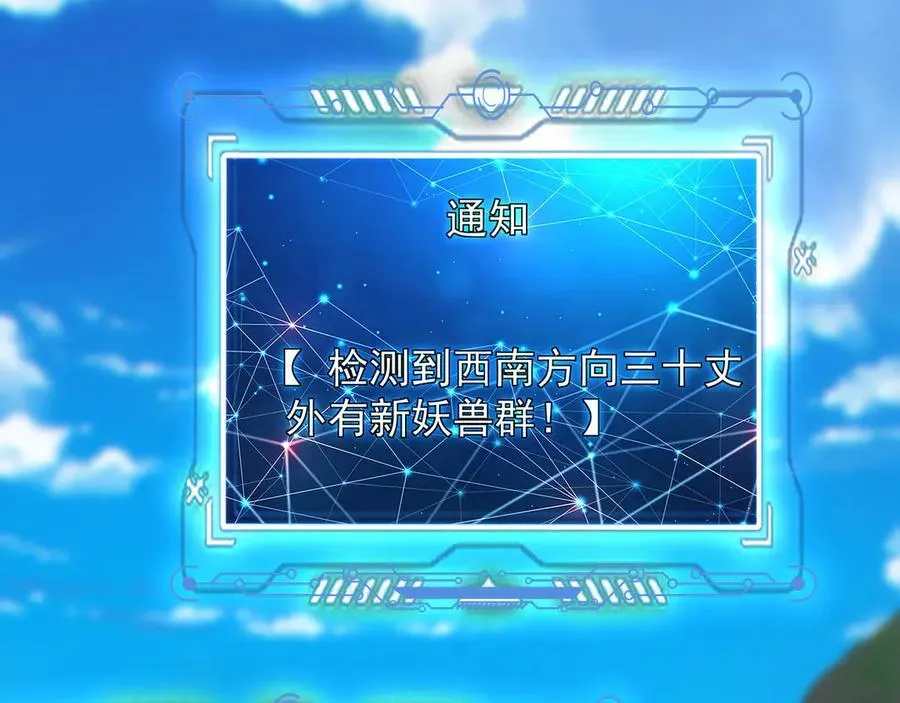 104 静观其变 第44页