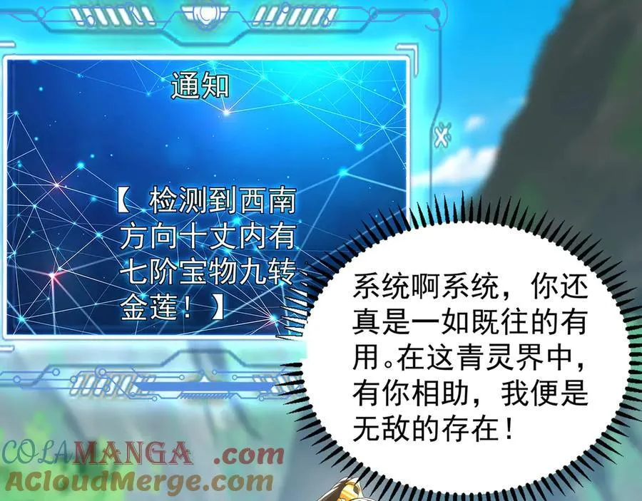 104 静观其变 第45页