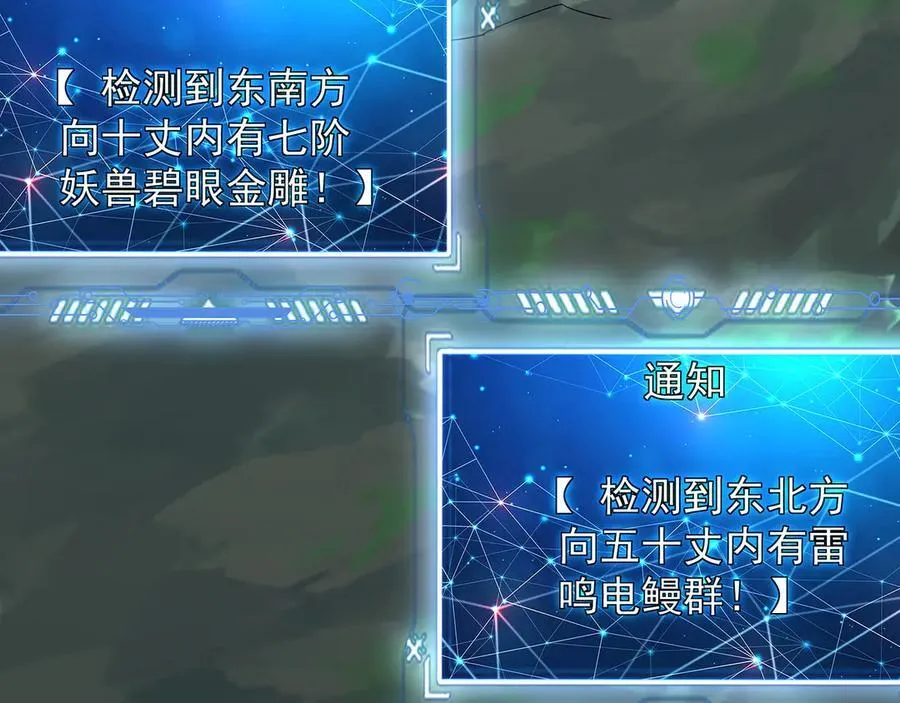 104 静观其变 第48页