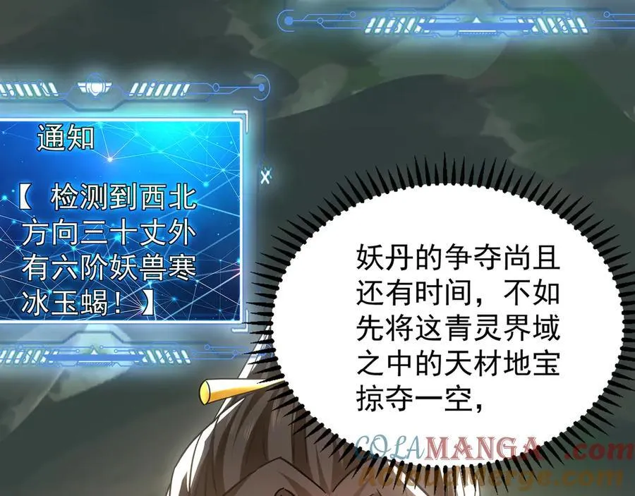 104 静观其变 第49页