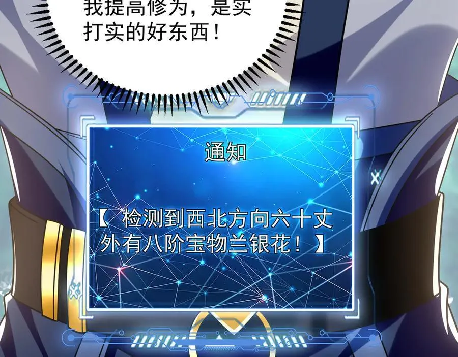 104 静观其变 第52页