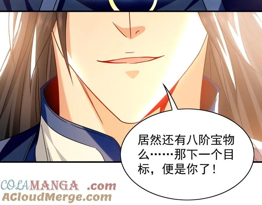 104 静观其变 第53页