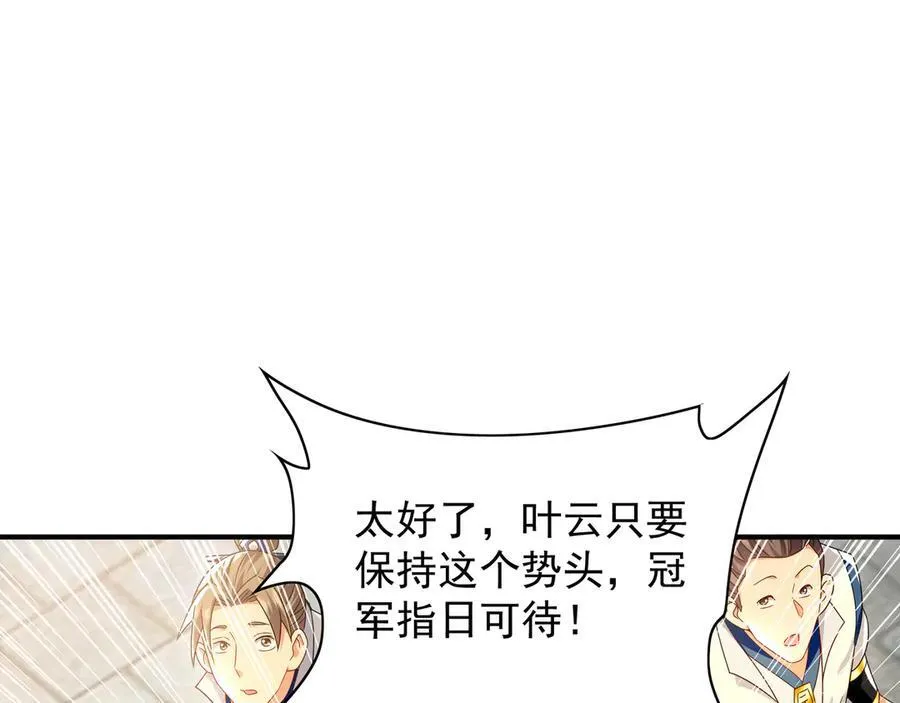 104 静观其变 第54页