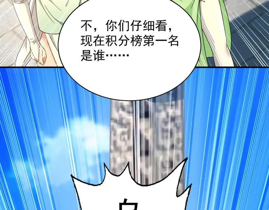 104 静观其变 第56页