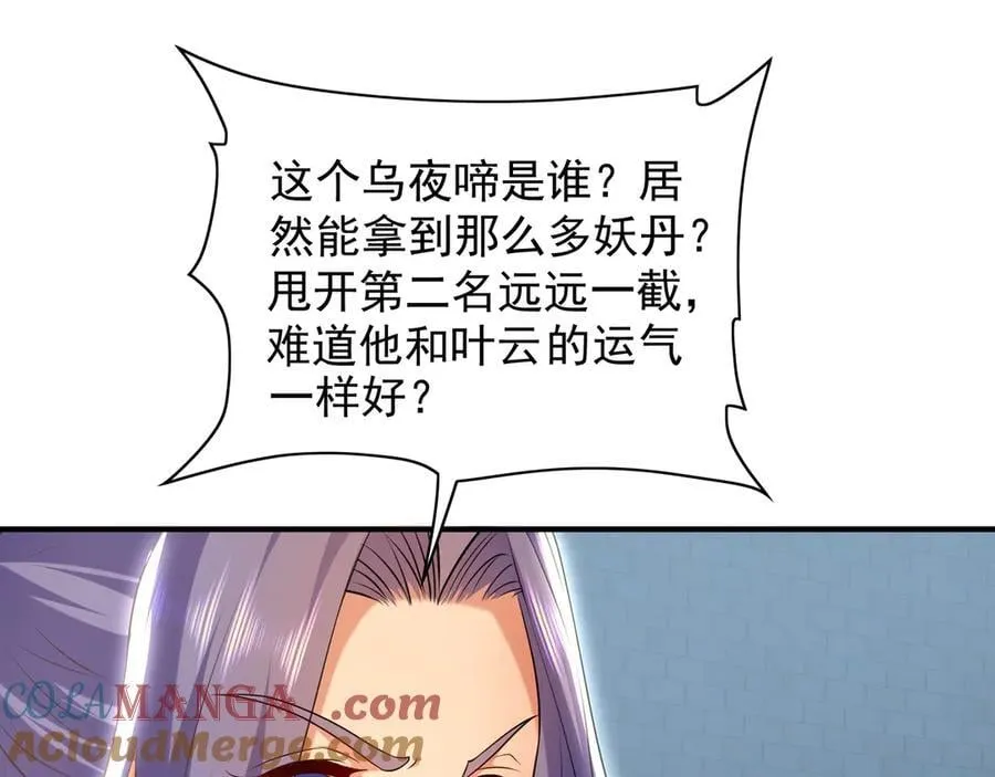 104 静观其变 第61页