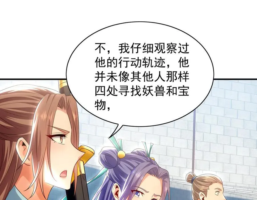 104 静观其变 第63页