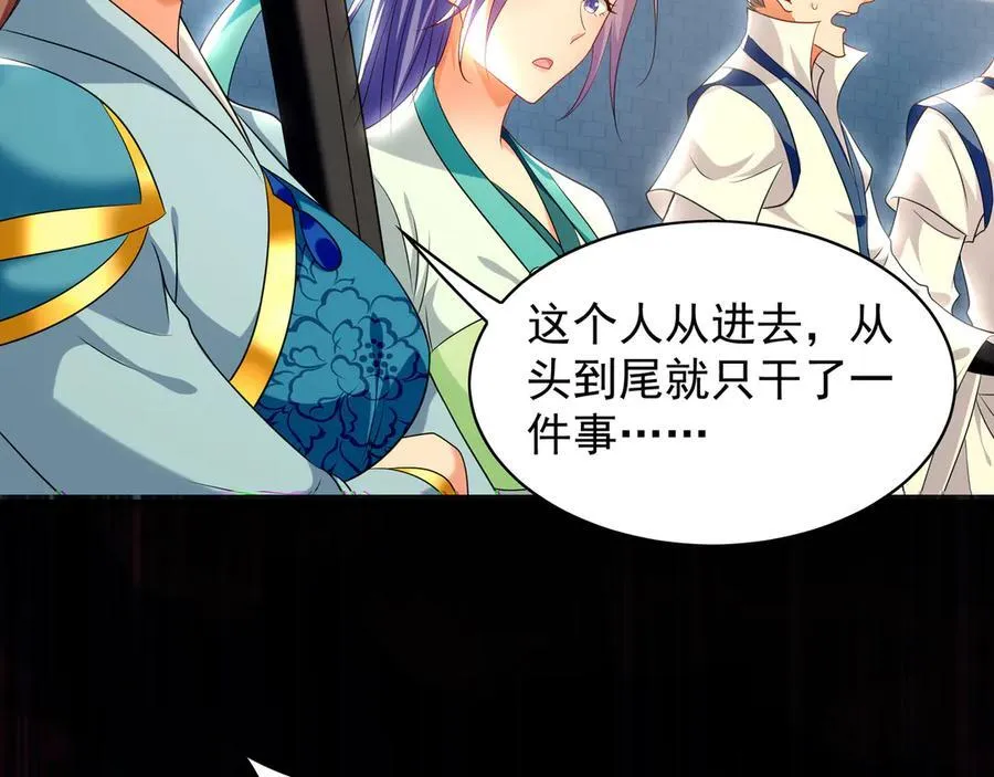 104 静观其变 第64页