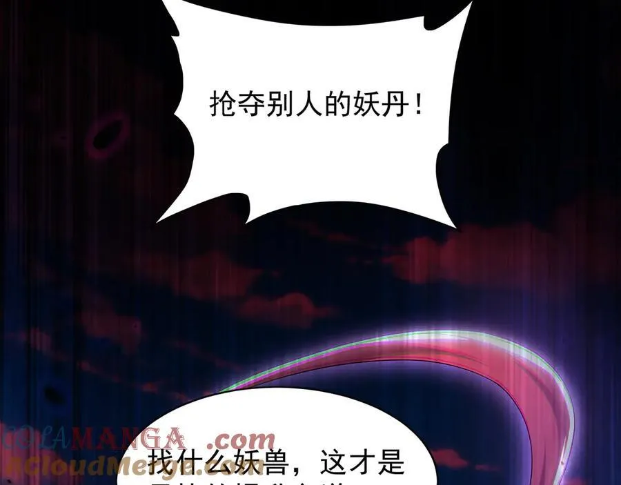 104 静观其变 第65页
