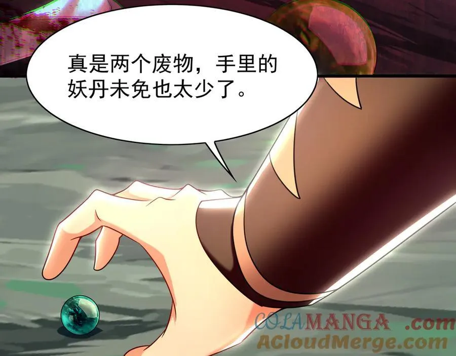 104 静观其变 第69页