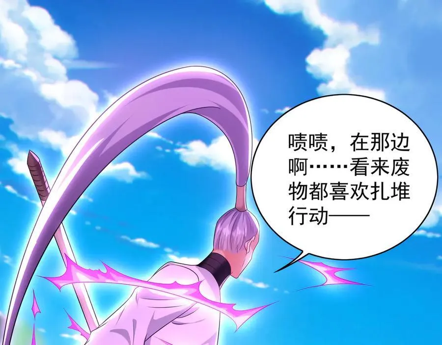 104 静观其变 第74页