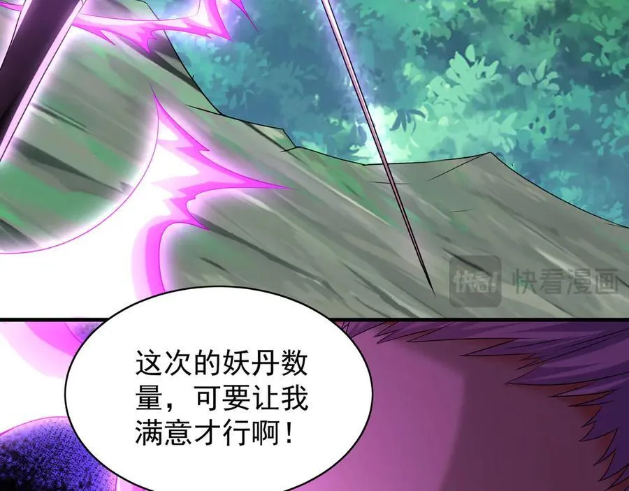 104 静观其变 第76页