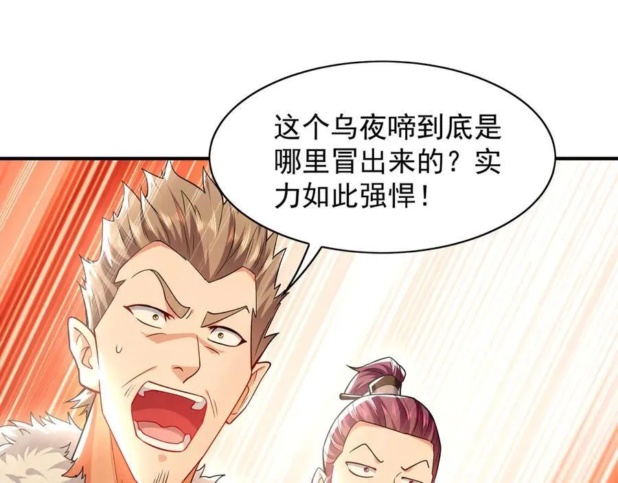 104 静观其变 第79页