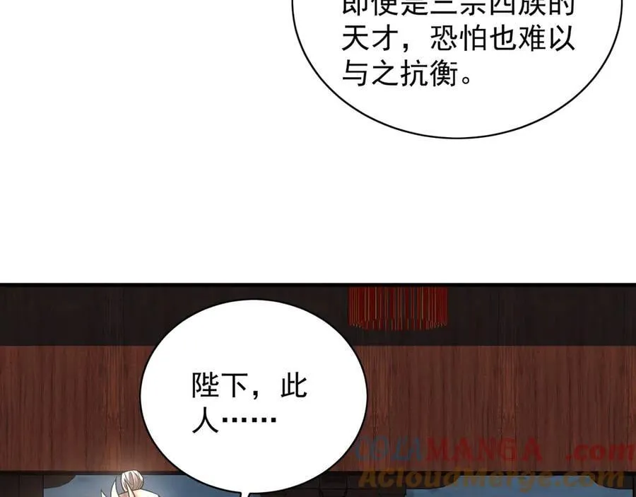 104 静观其变 第81页