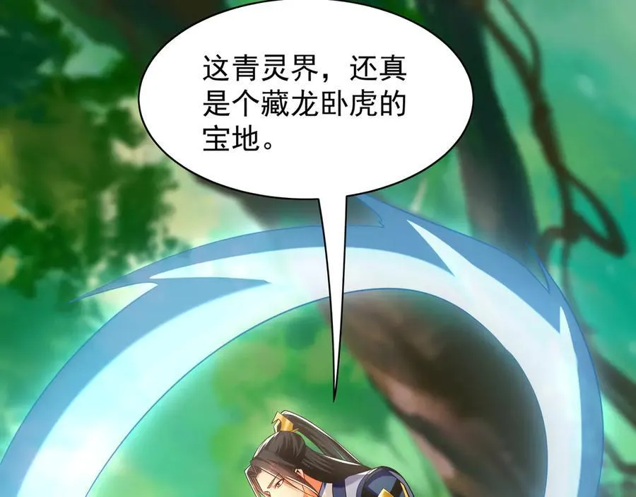 104 静观其变 第88页