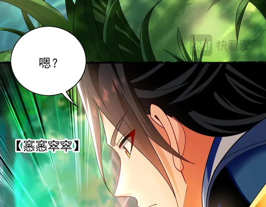104 静观其变 第91页