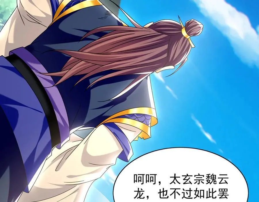 104 静观其变 第104页