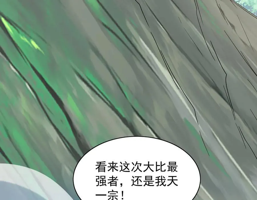 104 静观其变 第107页