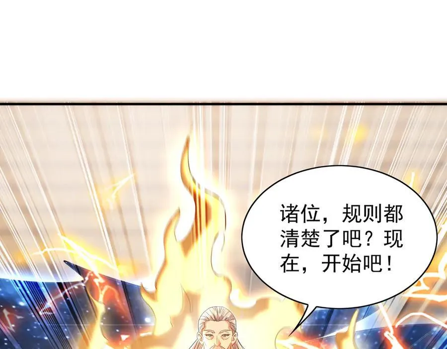 104 静观其变 第112页