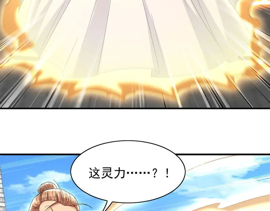 104 静观其变 第114页