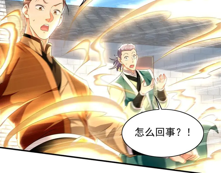 104 静观其变 第115页