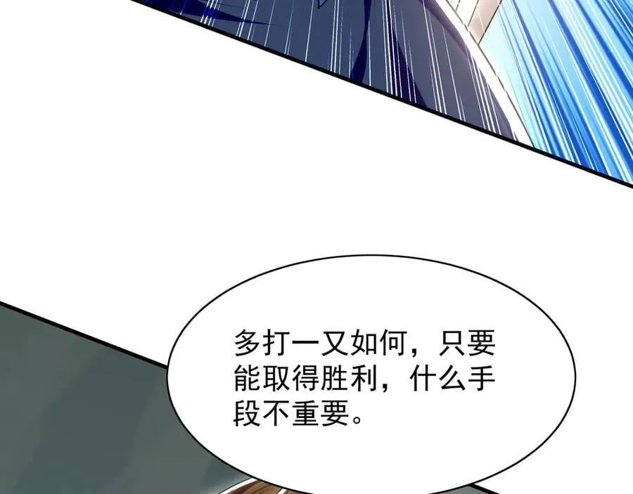 105 哦？要和我比速度？！ 第6页