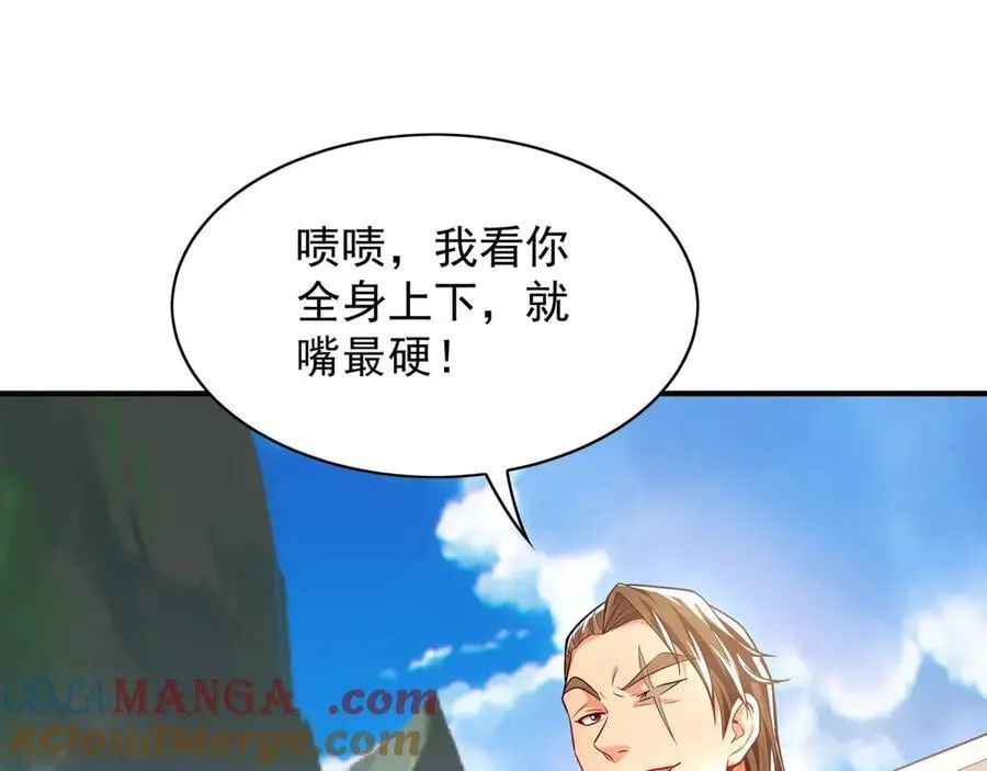 105 哦？要和我比速度？！ 第13页