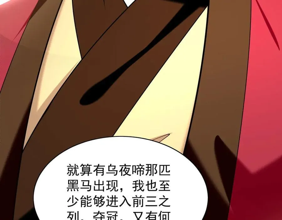105 哦？要和我比速度？！ 第20页