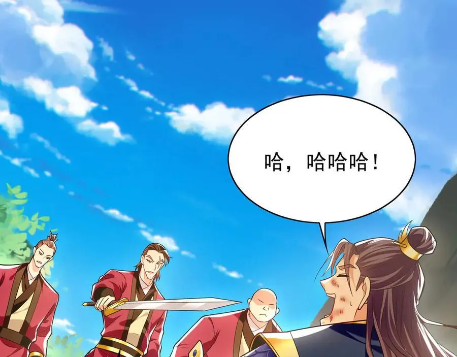 105 哦？要和我比速度？！ 第23页