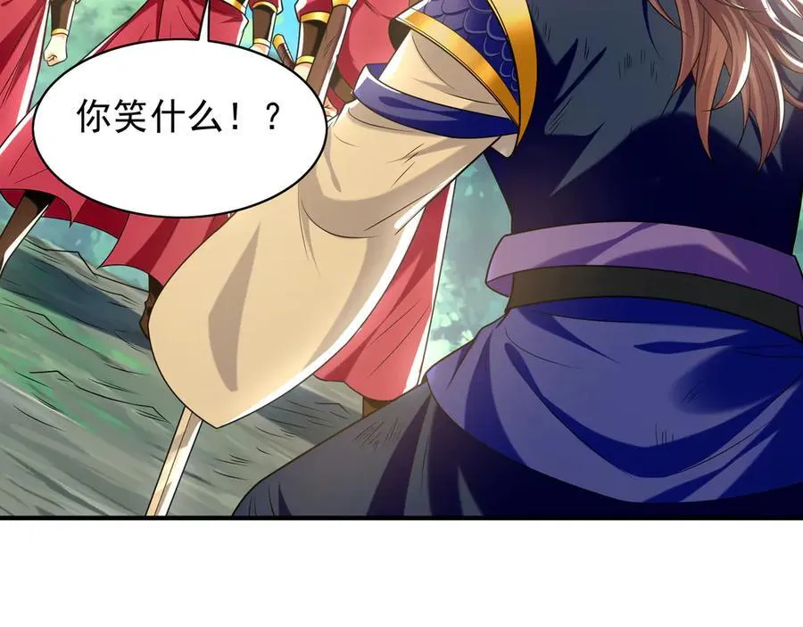 105 哦？要和我比速度？！ 第24页