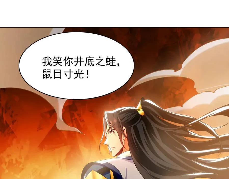 105 哦？要和我比速度？！ 第26页