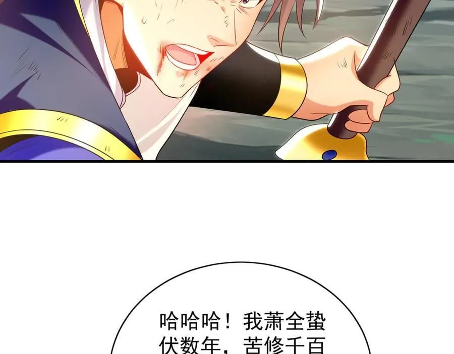 105 哦？要和我比速度？！ 第34页