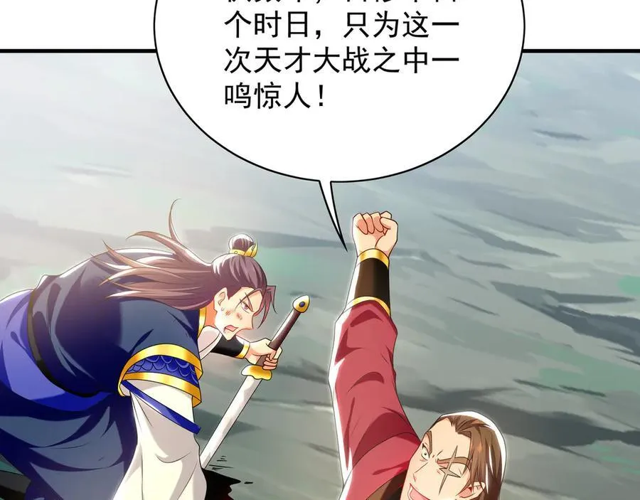 105 哦？要和我比速度？！ 第35页