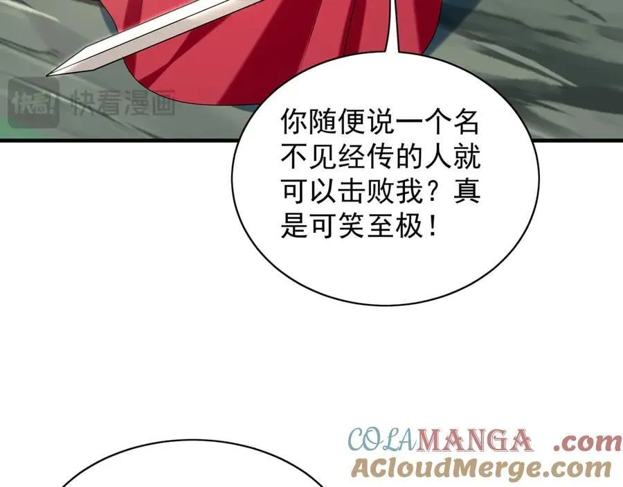 105 哦？要和我比速度？！ 第37页