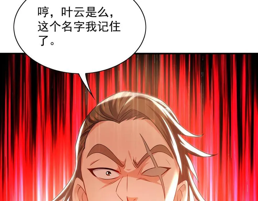 105 哦？要和我比速度？！ 第38页