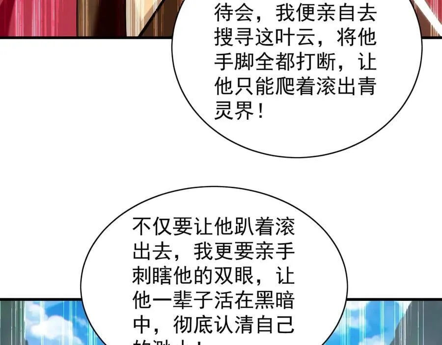 105 哦？要和我比速度？！ 第40页