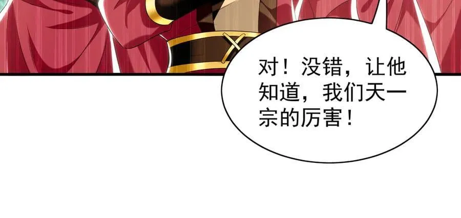 105 哦？要和我比速度？！ 第42页