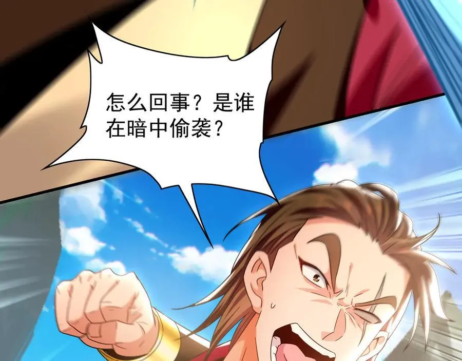 105 哦？要和我比速度？！ 第47页