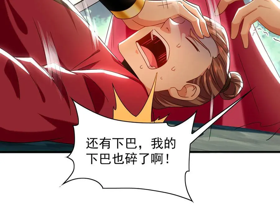 105 哦？要和我比速度？！ 第51页