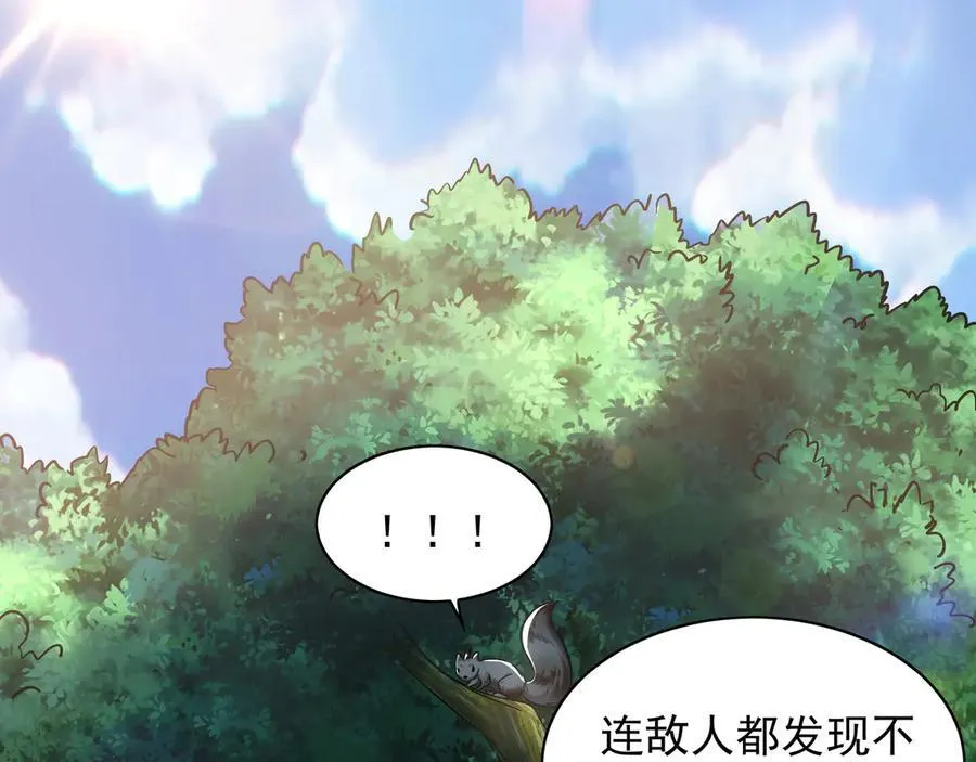 105 哦？要和我比速度？！ 第55页