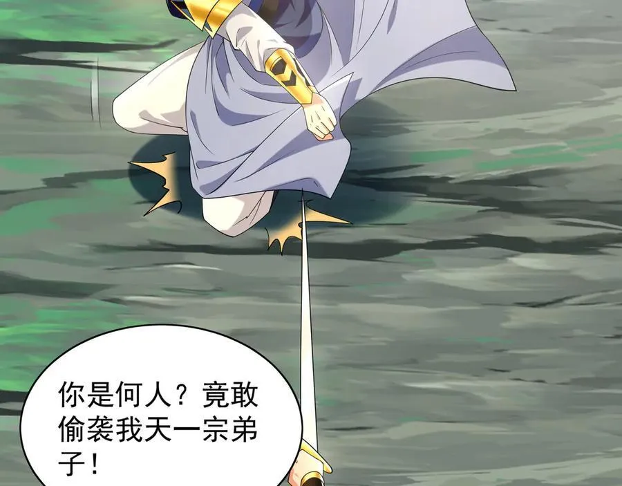 105 哦？要和我比速度？！ 第60页