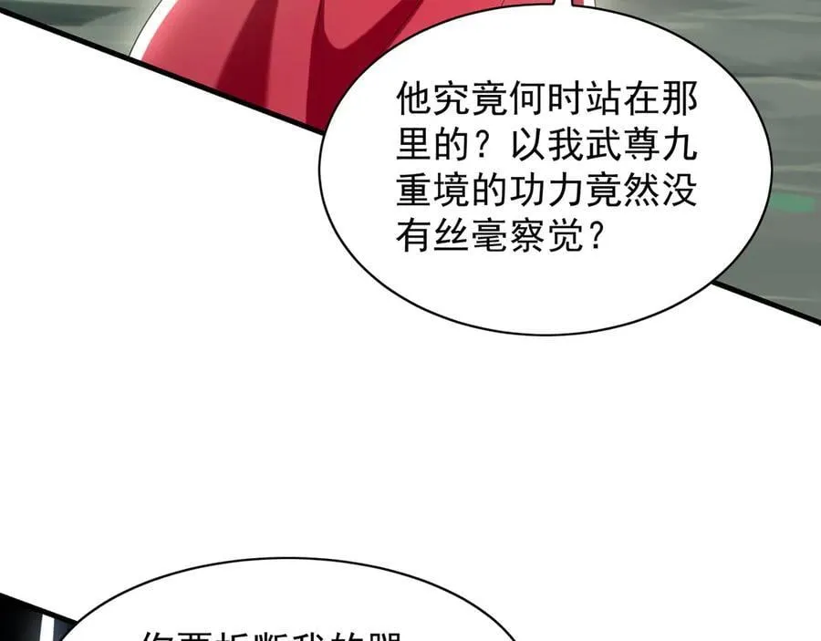 105 哦？要和我比速度？！ 第62页