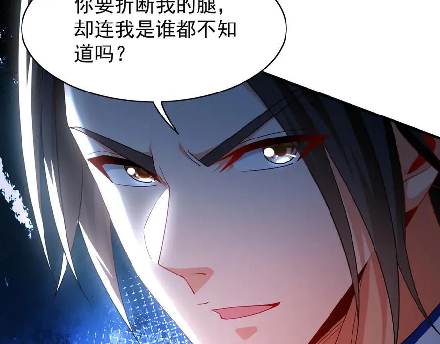 105 哦？要和我比速度？！ 第63页
