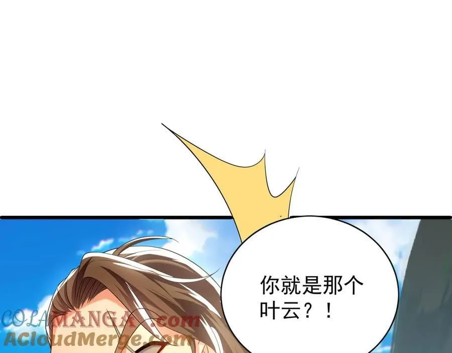 105 哦？要和我比速度？！ 第65页