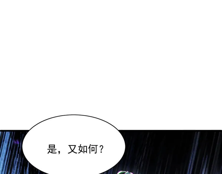 105 哦？要和我比速度？！ 第67页